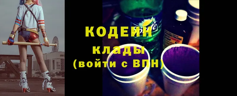 Кодеиновый сироп Lean Purple Drank  Мурманск 